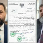 De Centrale Autoriteit voor Controle en Inspectie… Openlijke sektarische discriminatie… Mishandeling en vernedering van Alawitische inspecteurs…