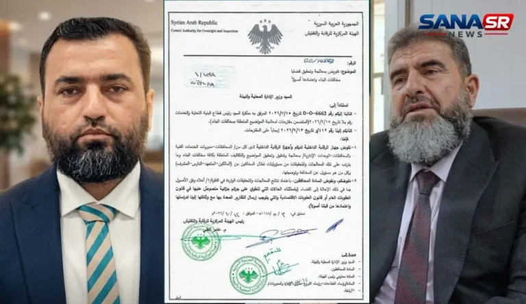 Die Zentrale Behörde für Kontrolle und Inspektion … Offene konfessionelle Diskriminierung … Schläge und Demütigungen gegen alawitische Inspektoren …
